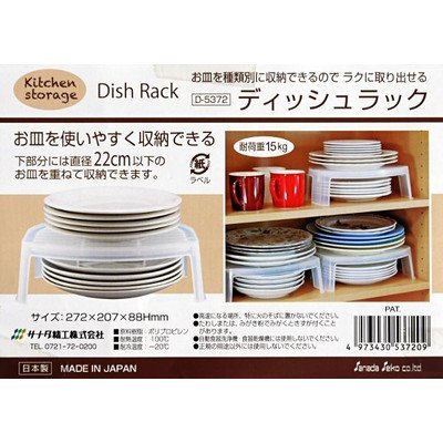 日本製 SANADA  Dish Rack可疊式食器盤收納架   4973430537209
