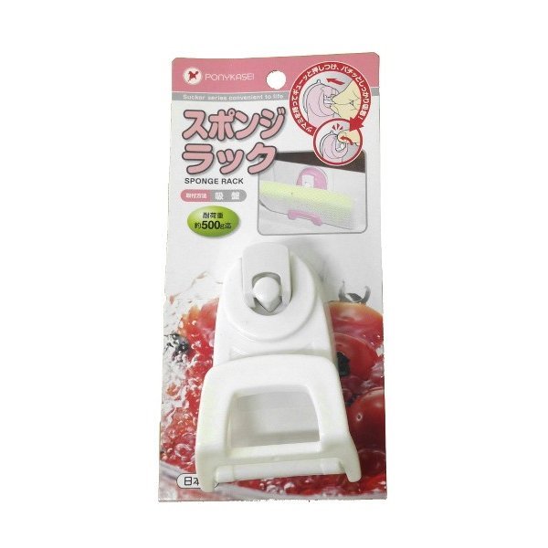 日本製  PONY  HK-091 新亮售壓扣吸盤式滴水海棉置物收納架    4962964241607