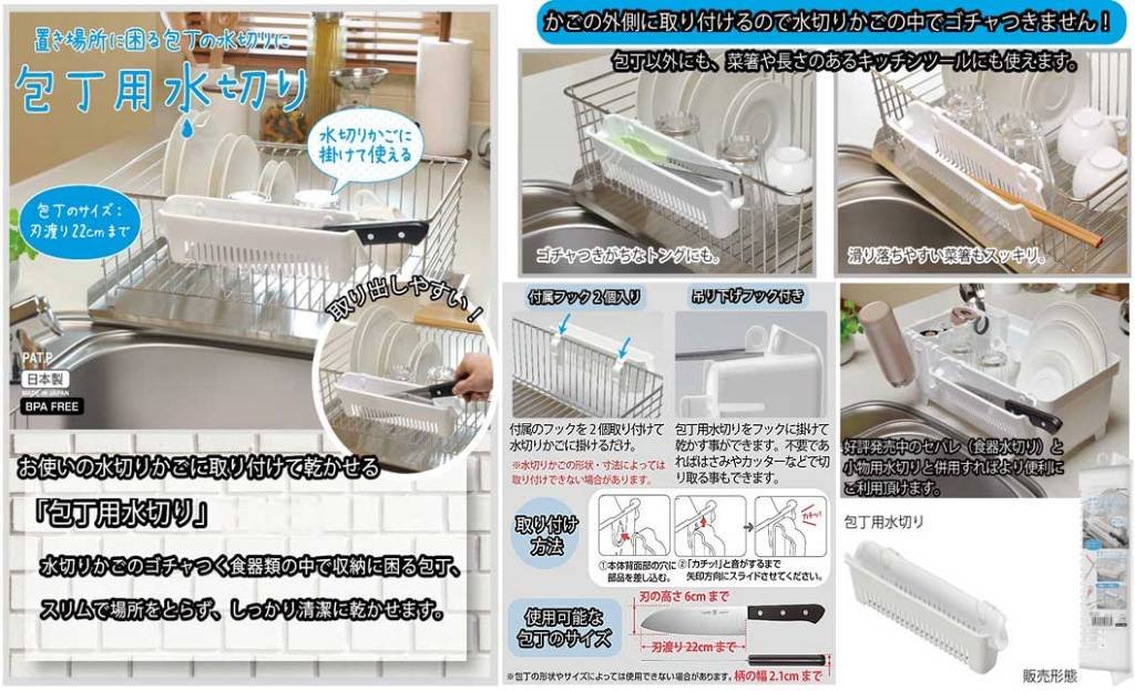 日本製  0047 橫式瀝水架   4905596004769