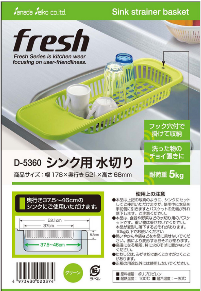 4973430020374 - 綠色     4973430020381 - 白色
