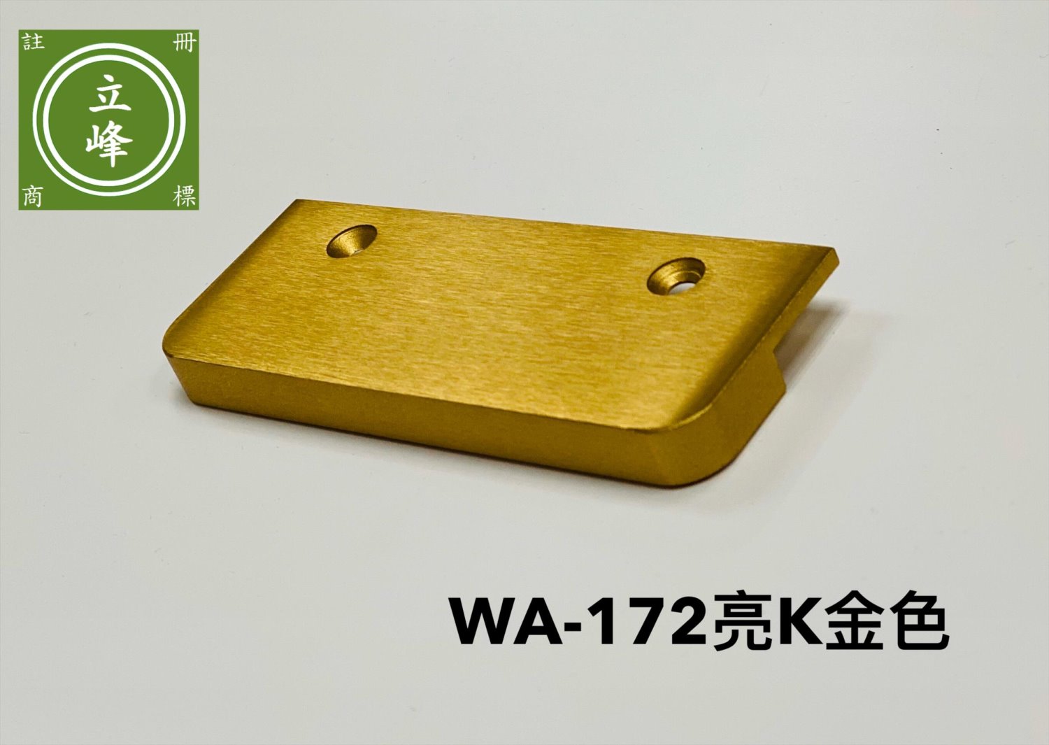 WA-172亮K金色