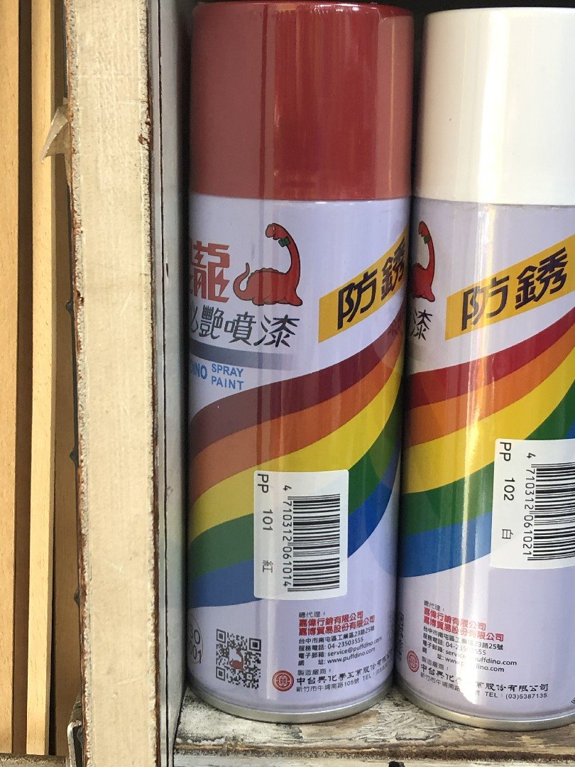 恐龍漆必艷防銹噴漆 101紅色