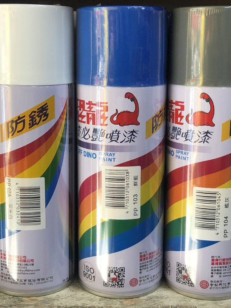 恐龍漆必艷防銹噴漆 103鮮藍色