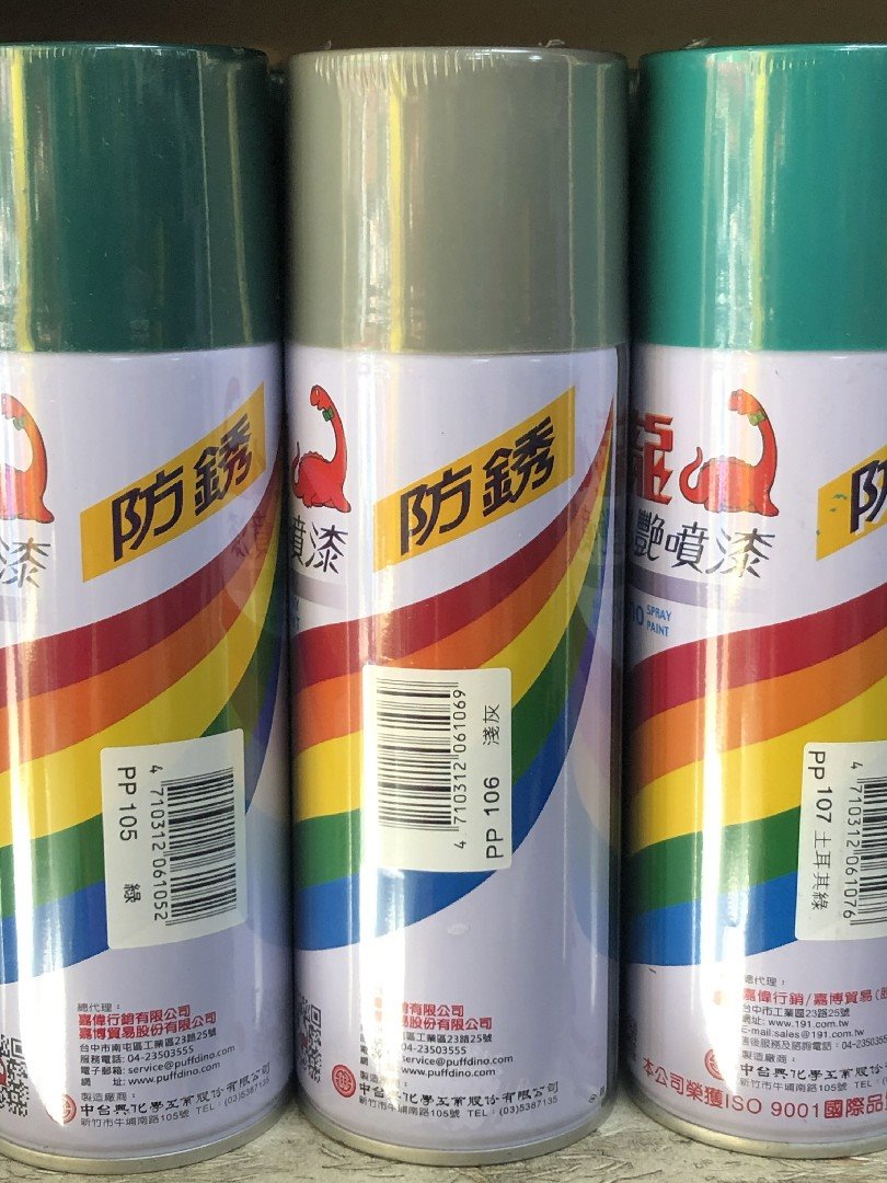 恐龍漆必艷防銹噴漆 106淺灰
