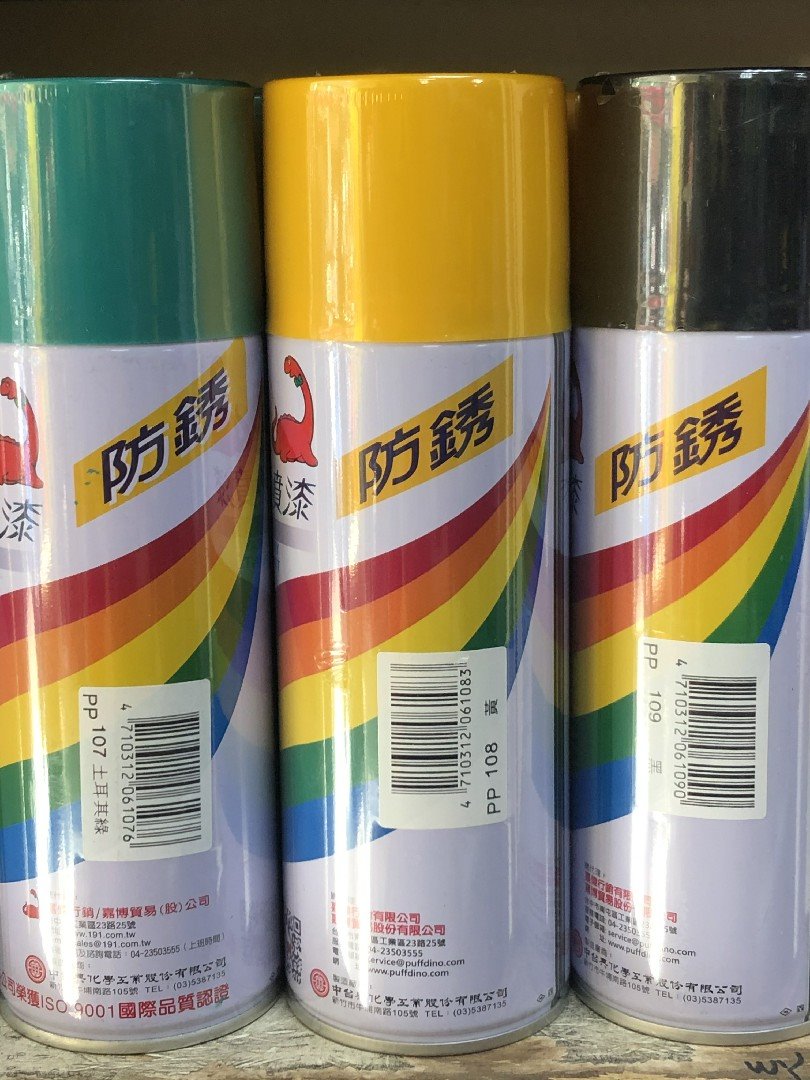 防銹,噴漆,108,黃色