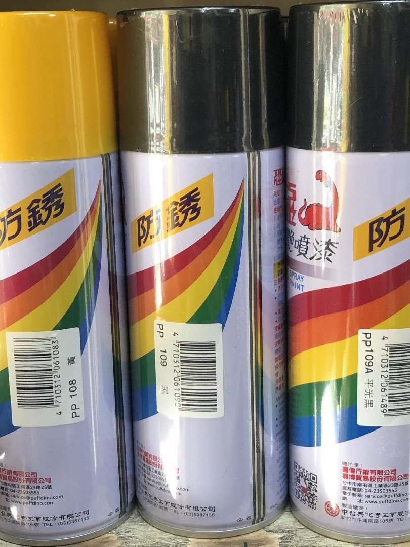恐龍漆必艷防銹噴漆 109黑色