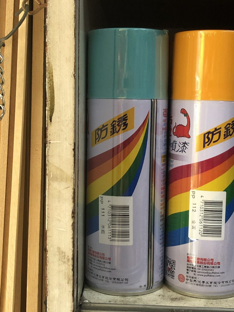 防銹,噴漆,111,水藍色