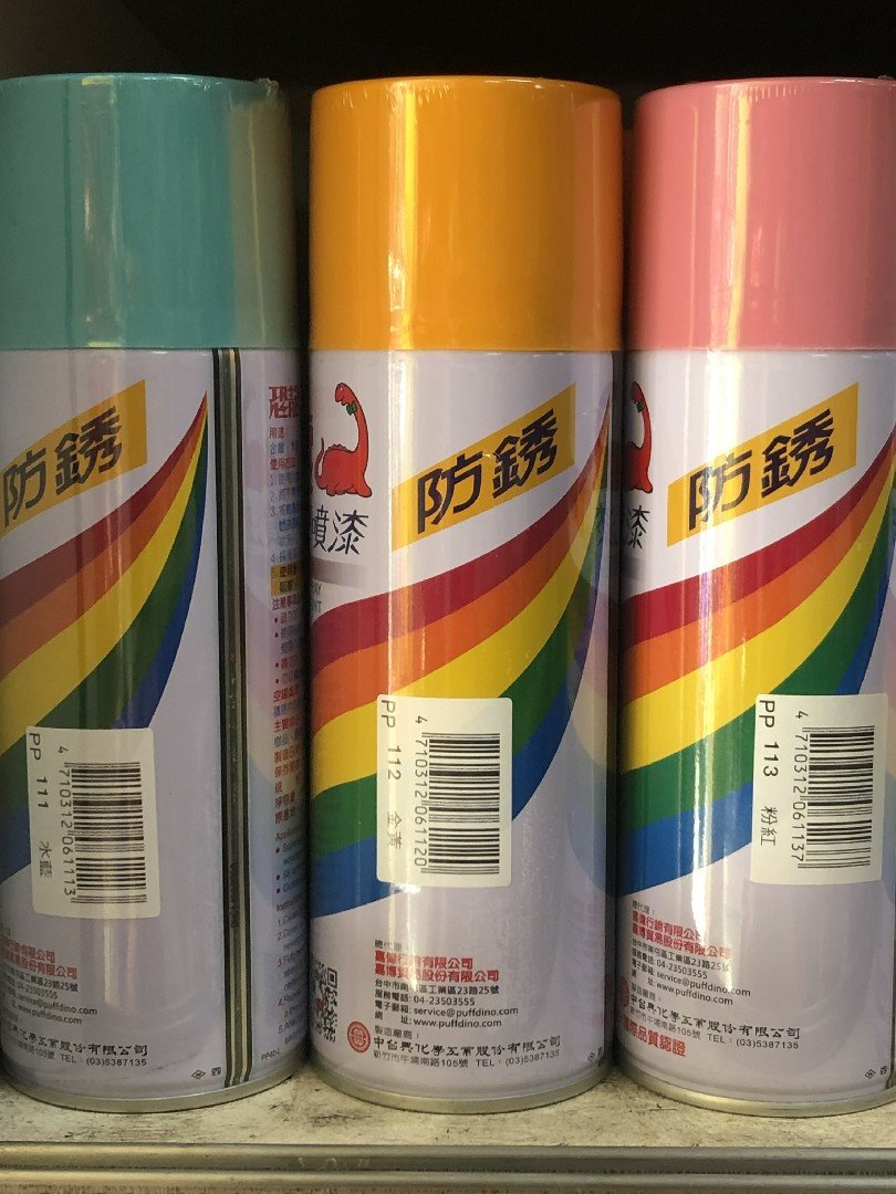 防銹,噴漆,112,金黃