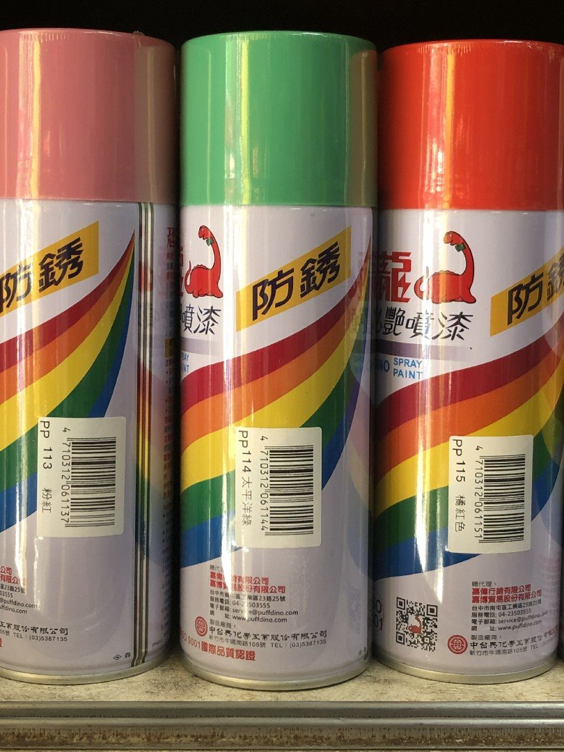 防銹,噴漆,114,太平洋綠