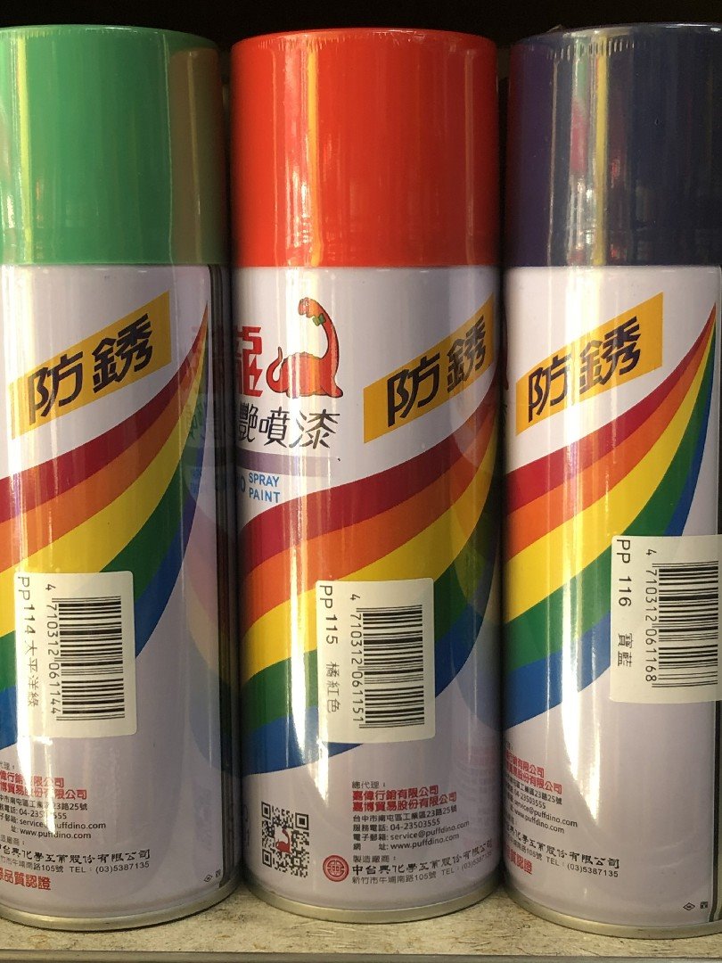 防銹,噴漆,115,橘紅色