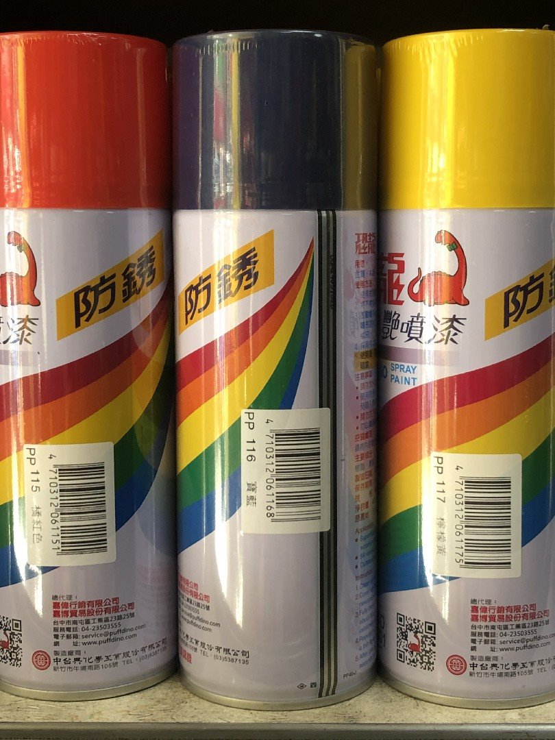 防銹,噴漆,116,寶藍