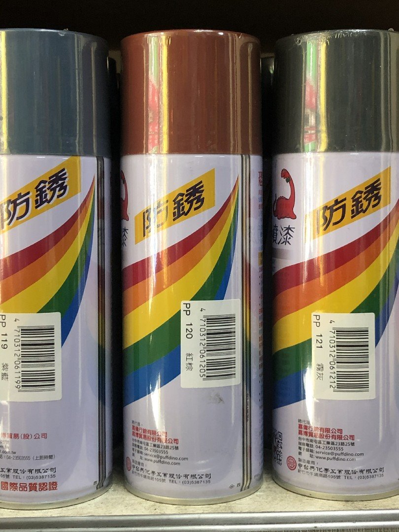 防銹,噴漆,120,紅棕色