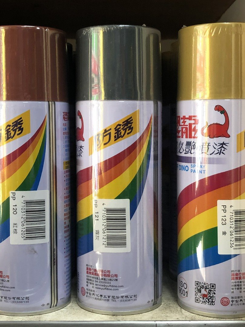 防銹,噴漆,121,霧灰