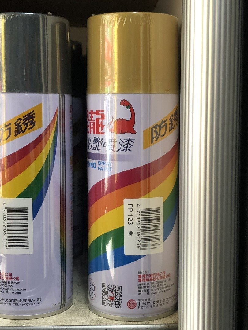 防銹,噴漆,123,金色
