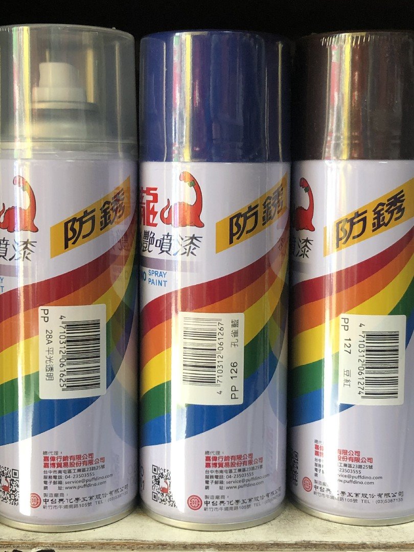 防銹,噴漆,126,孔雀藍