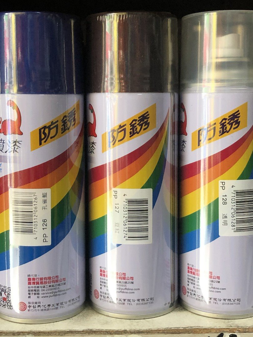 防銹,噴漆,127,豆紅