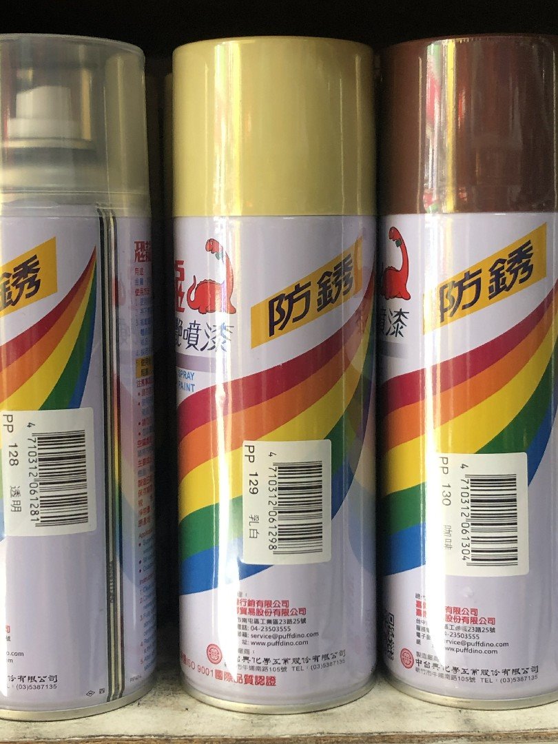 恐龍漆必艷防銹噴漆 129乳白色