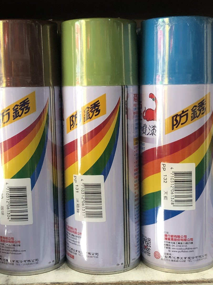 恐龍漆必艷防銹噴漆 131冰箱綠