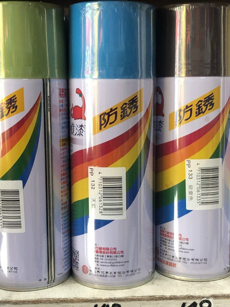 恐龍漆必艷防銹噴漆 132天藍