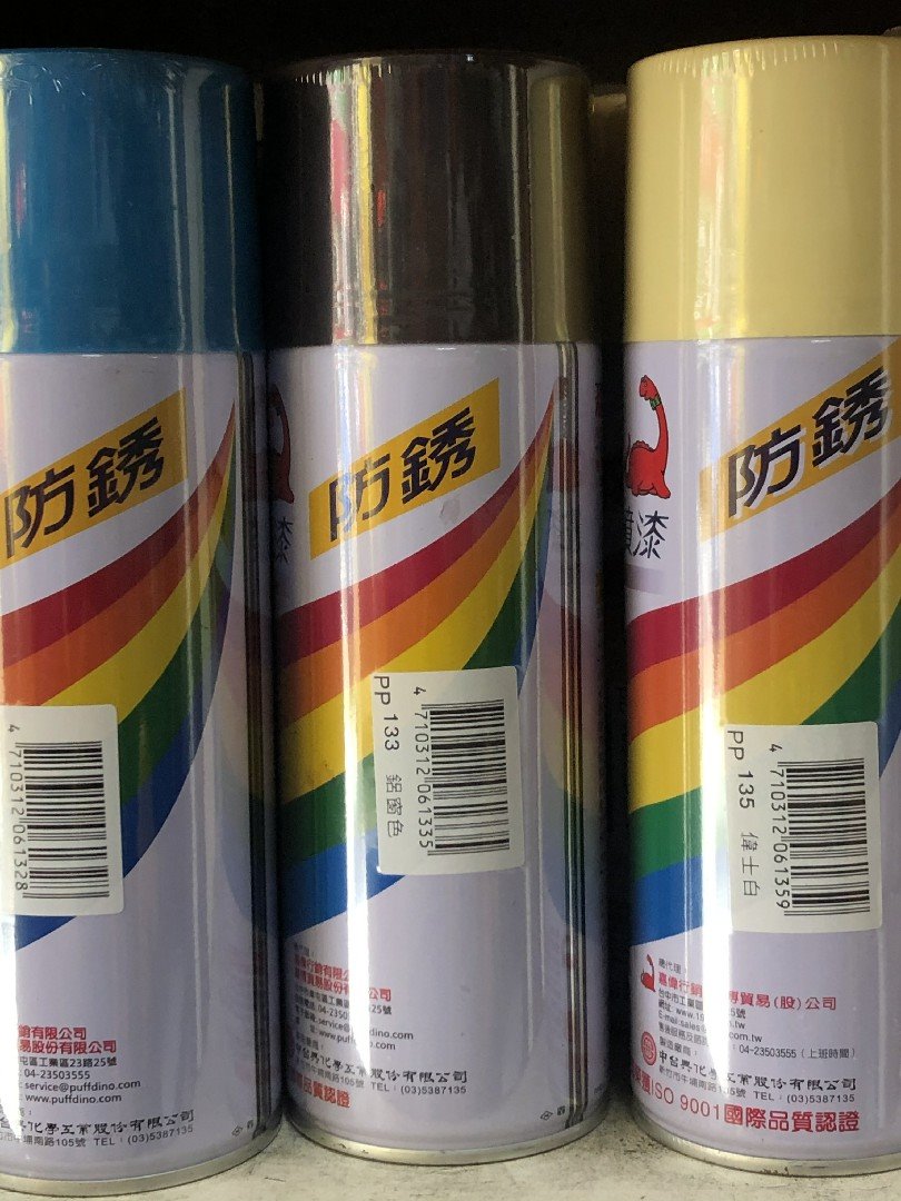 恐龍漆必艷防銹噴漆 133鋁窗色