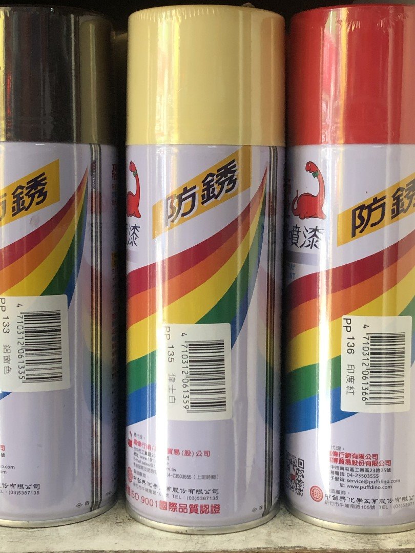 恐龍漆必艷防銹噴漆 135偉士白