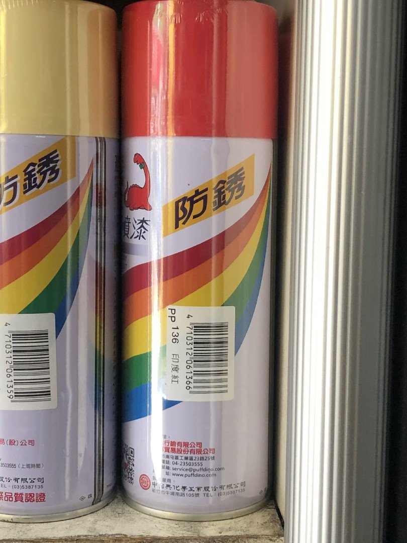 恐龍漆必艷防銹噴漆 136印度紅