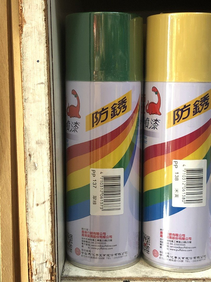 恐龍漆必艷防銹噴漆 137翠綠