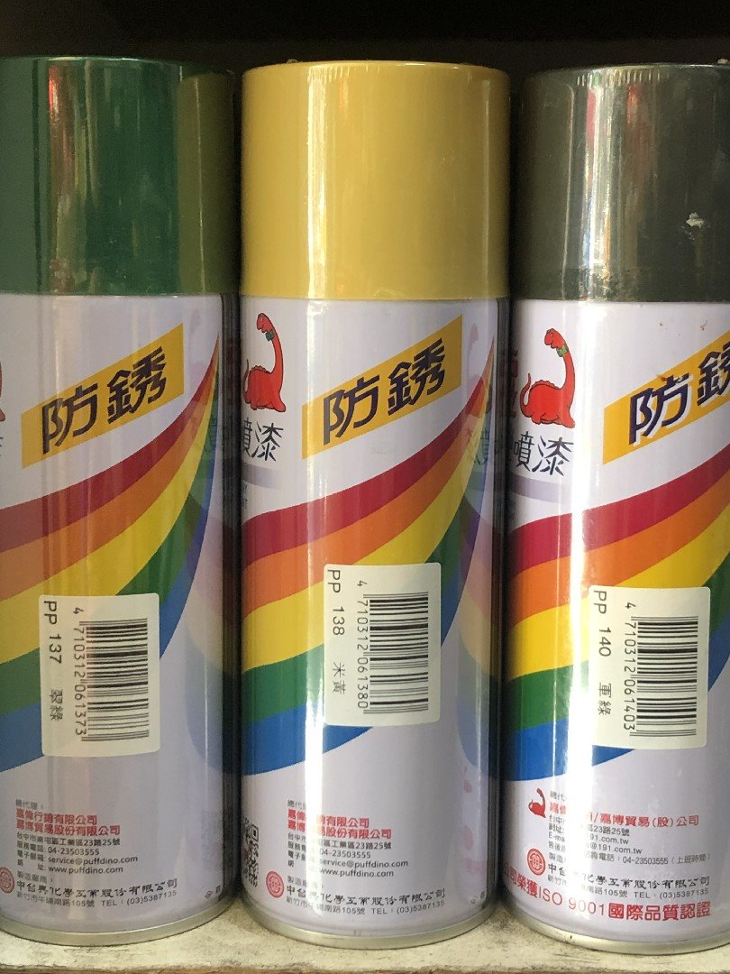 恐龍漆必艷防銹噴漆 138米黃色