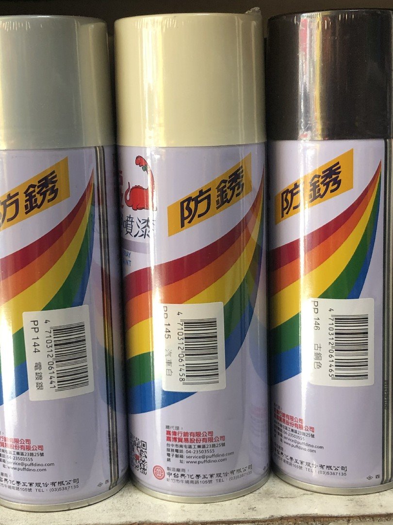 恐龍漆必艷防銹噴漆 145汽車白
