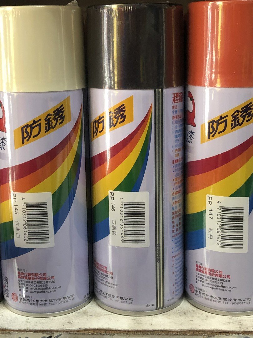 恐龍漆必艷防銹噴漆 146古銅色