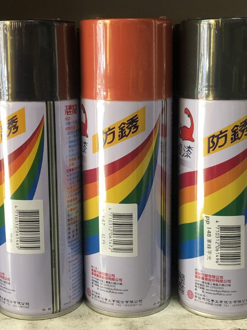 恐龍漆必艷防銹噴漆 147紅丹