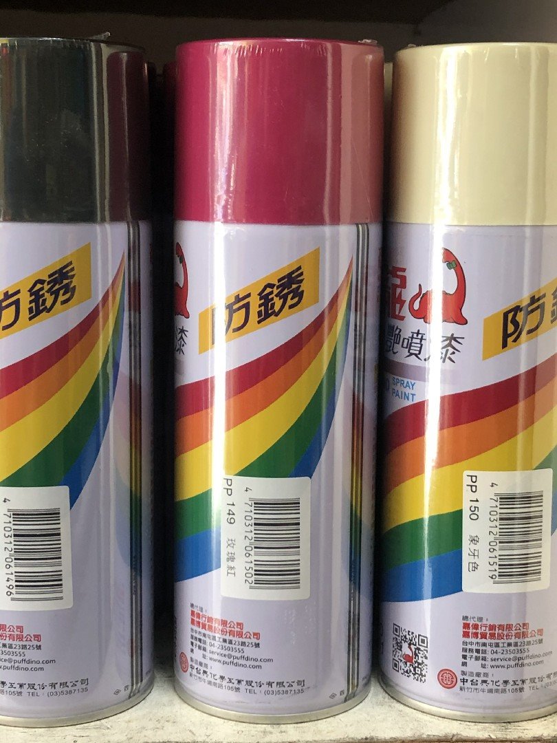 恐龍漆必艷防銹噴漆 149玫瑰紅