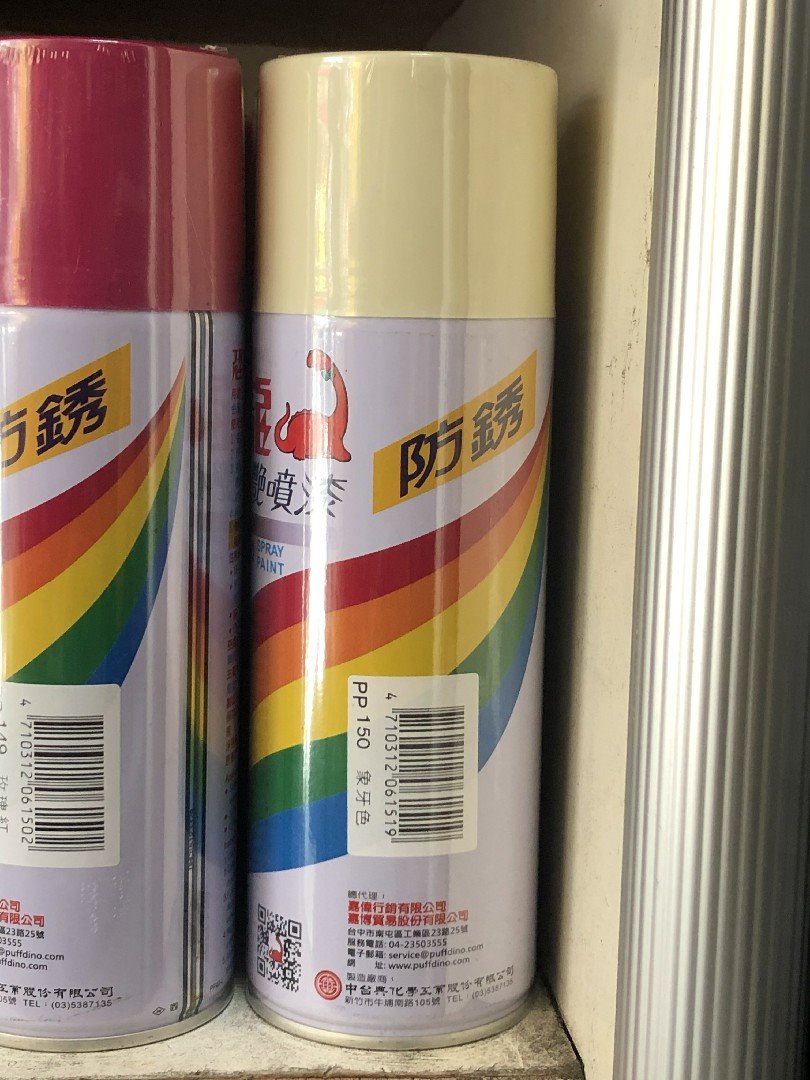 恐龍漆必艷防銹噴漆 150象牙色
