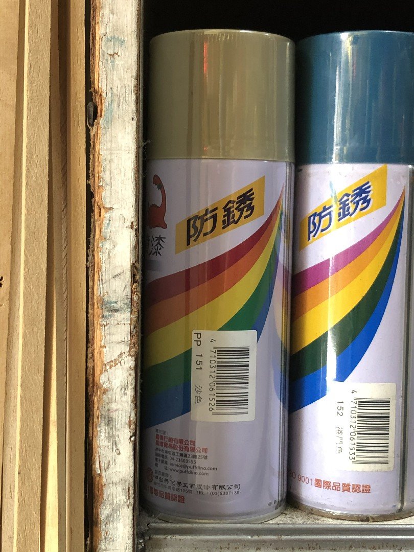 恐龍漆必艷防銹噴漆 151沙色