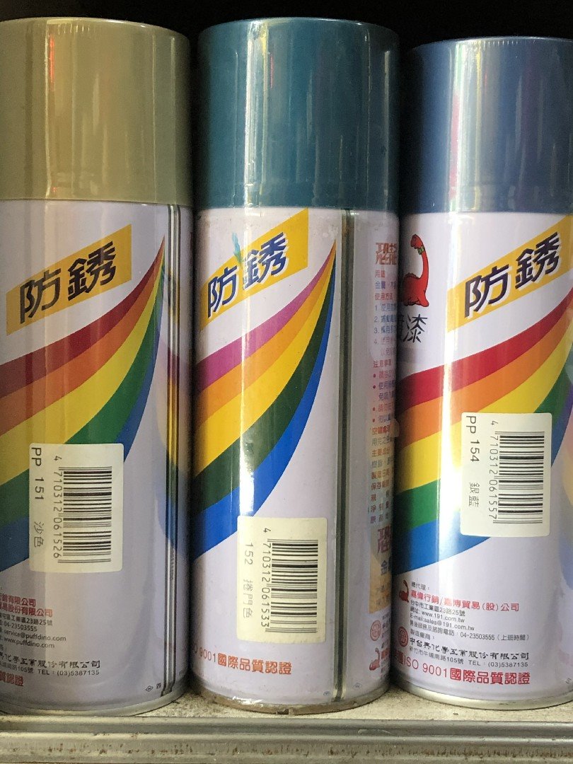 恐龍漆必艷防銹噴漆 152捲門藍