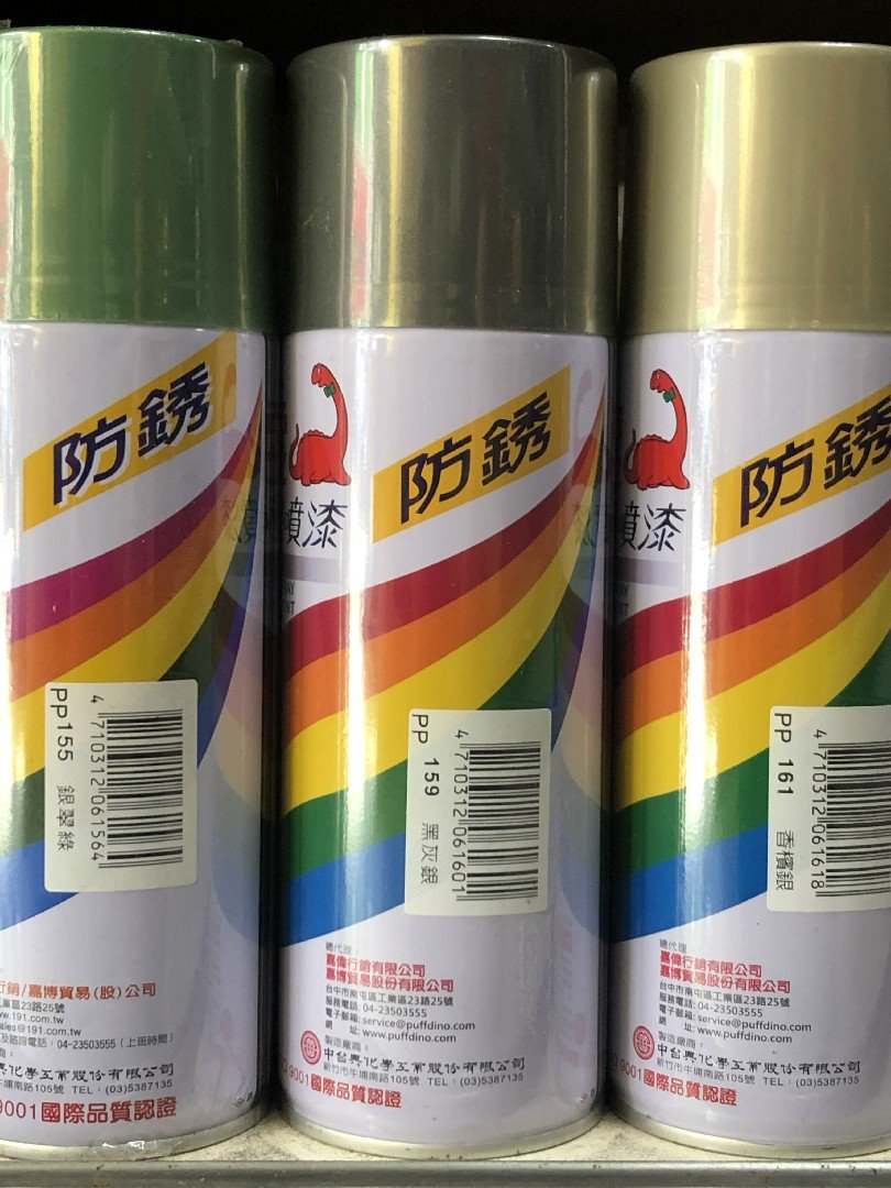 恐龍漆必艷防銹噴漆 159黑灰銀