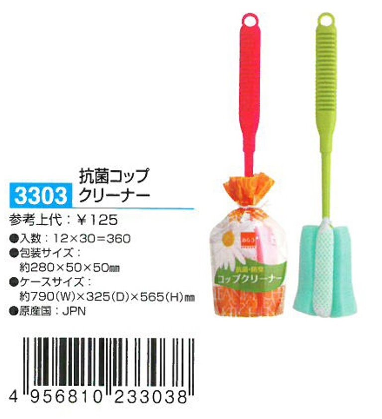 3303-短-  4956810233038 / 3304-長-  4956810233045