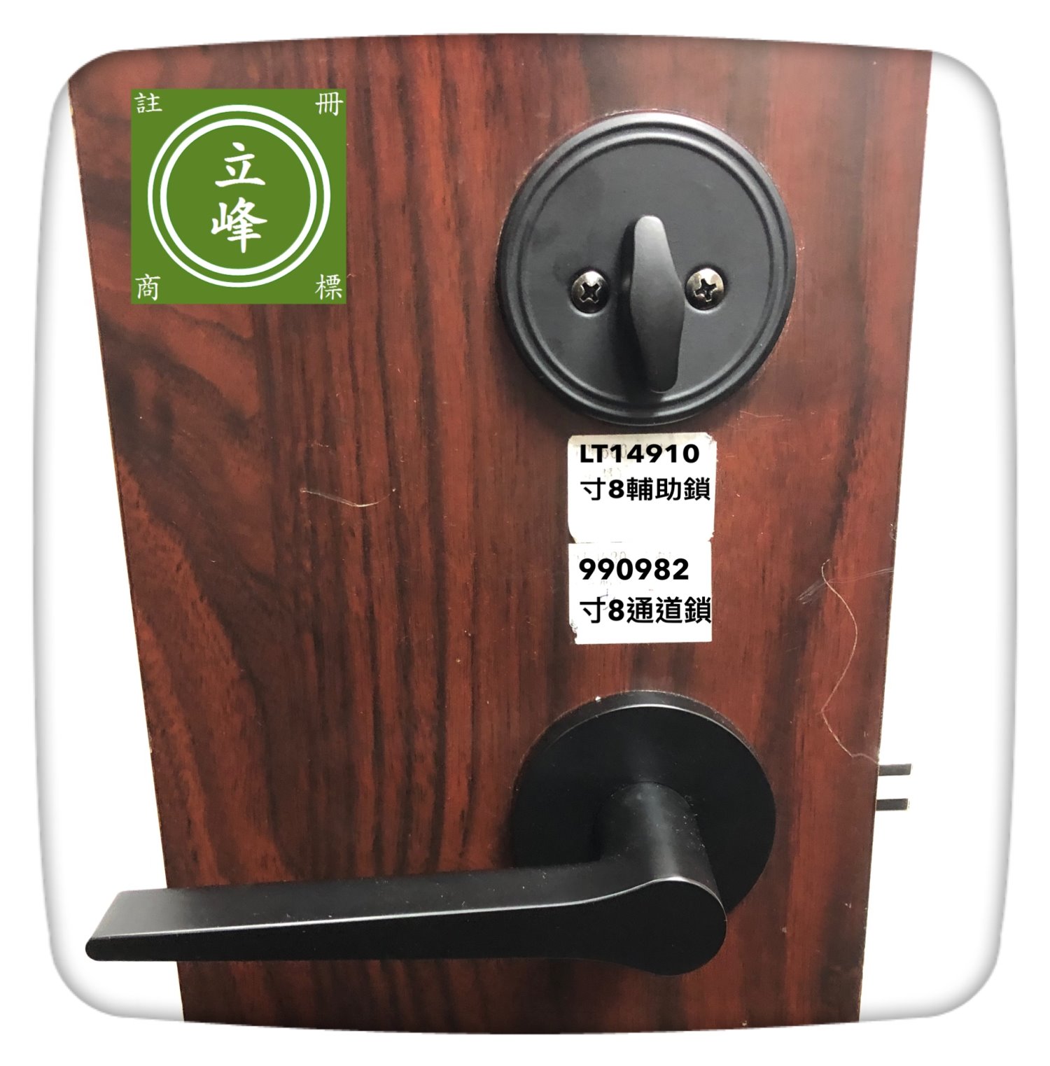 Kwikset-990982通道鎖
