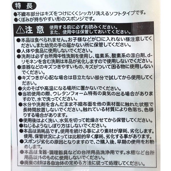 110632  2P廚房海棉-餅乾型   4968831110632