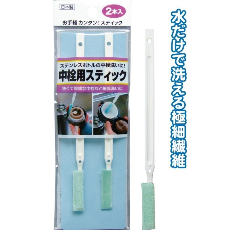 日本製  MAMEITA    HG304 保溫瓶注水口清潔刷-2P   4930419830485