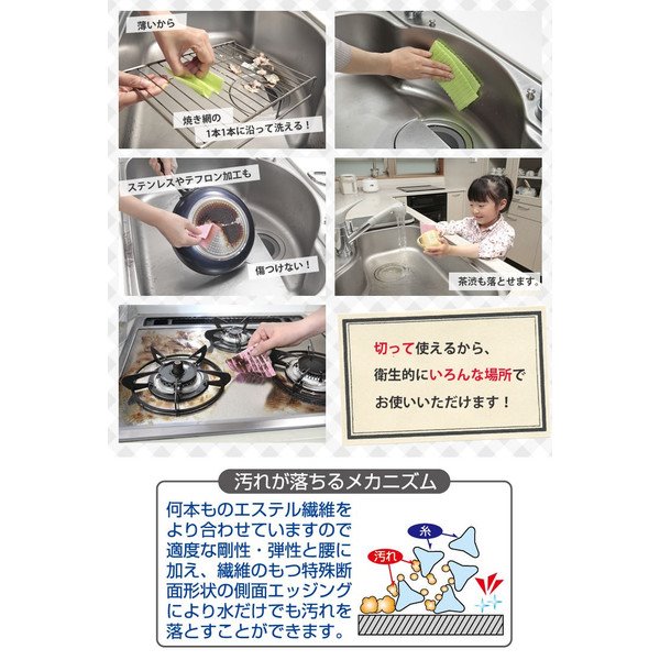 日本製  水垢.污垢 清潔刷布   4973381251537