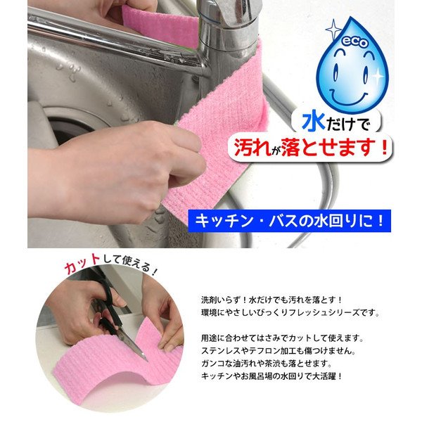 日本製  水垢.污垢 清潔刷布   4973381251537
