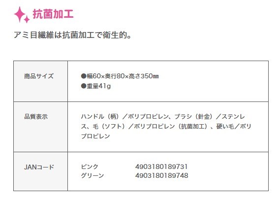 156764-粉  4903180156764 156771-綠  4903180156771  301413-綠  4903180189748 311627-粉  4903180189731