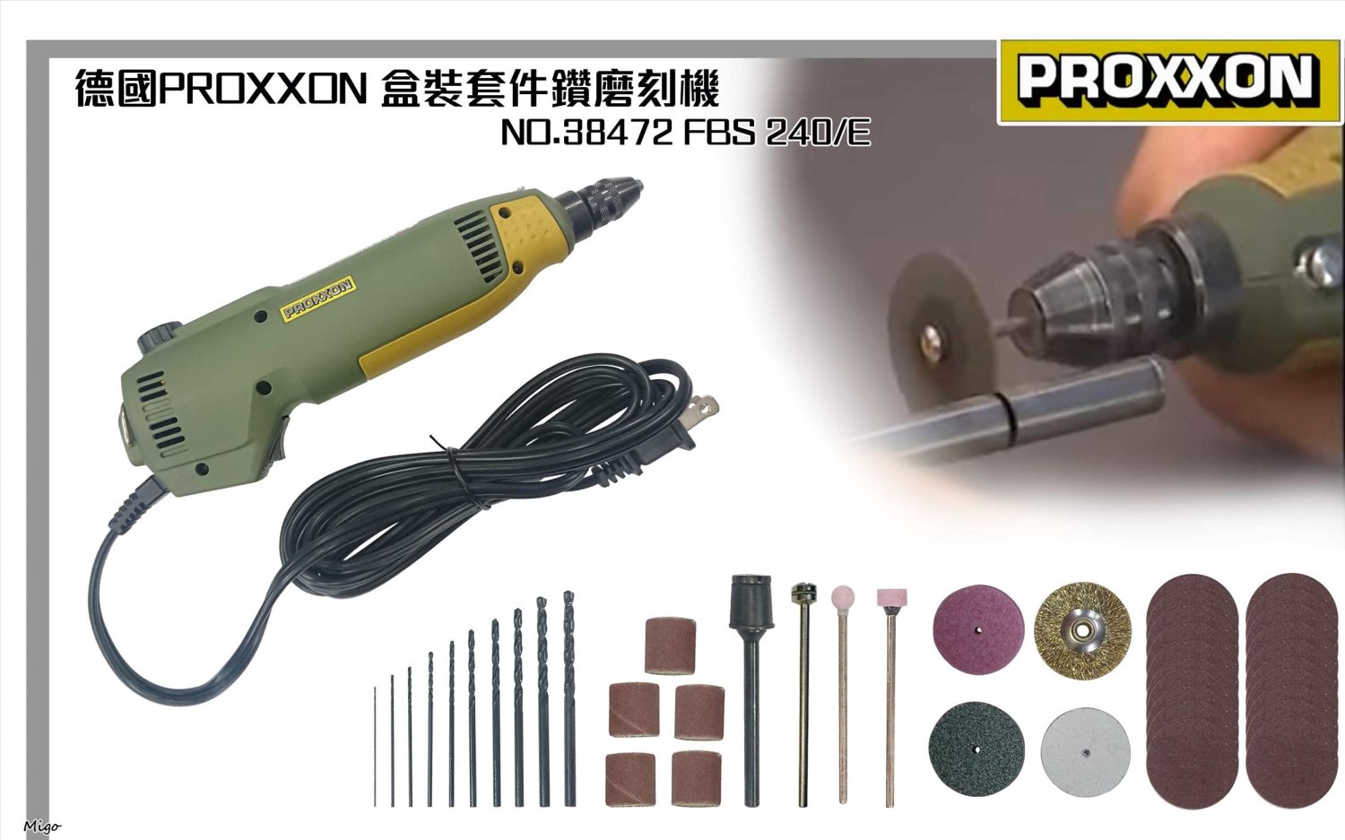迷你魔PROXXON NO.38472 盒裝套件鑽磨刻機(三爪夾頭型)