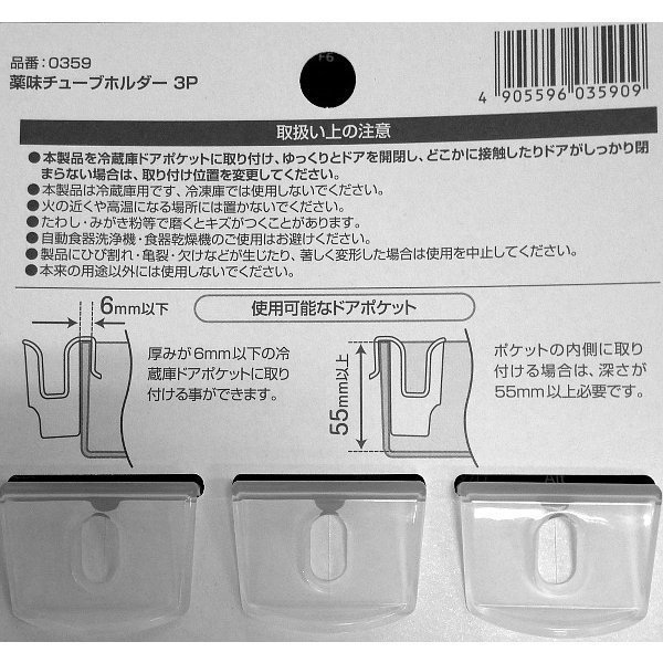 日本製  inomata  0359 調味品管架3入   4905596035909
