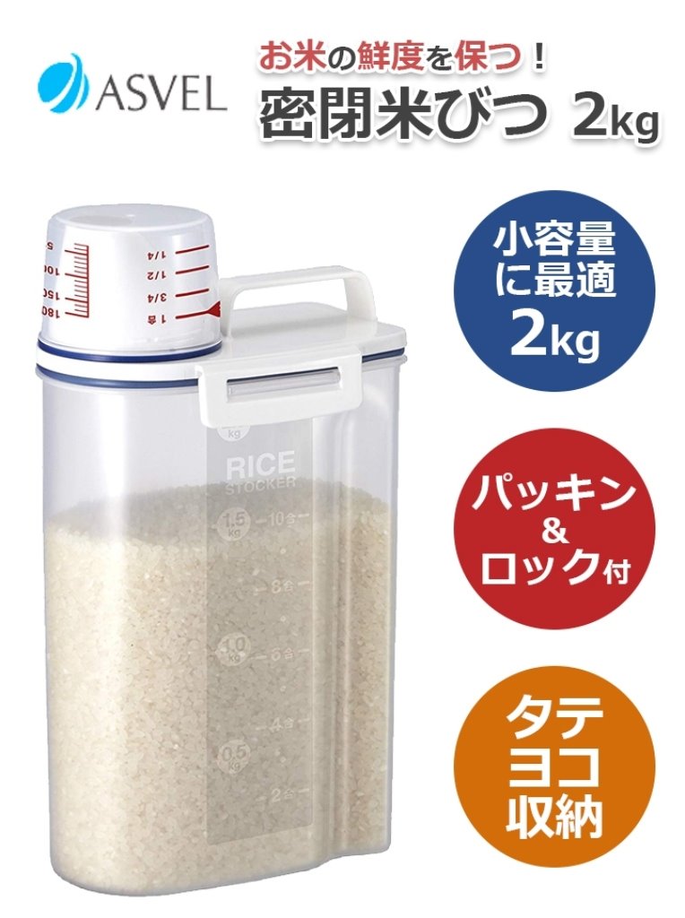 7509 握把式米桶 約 2KG   4974908750991