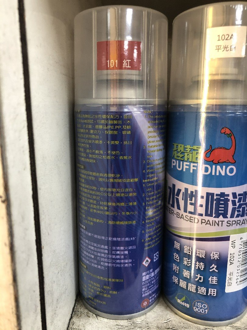 恐龍環保水性噴漆 101紅