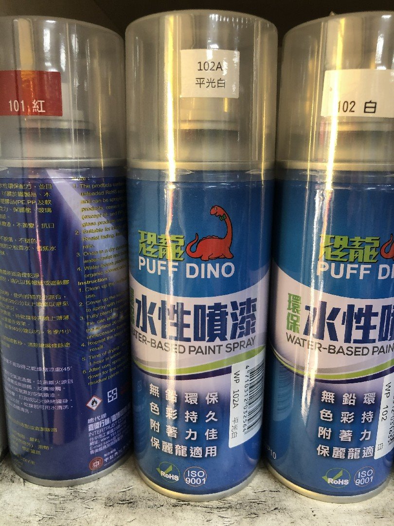 恐龍環保水性噴漆 102A平光白