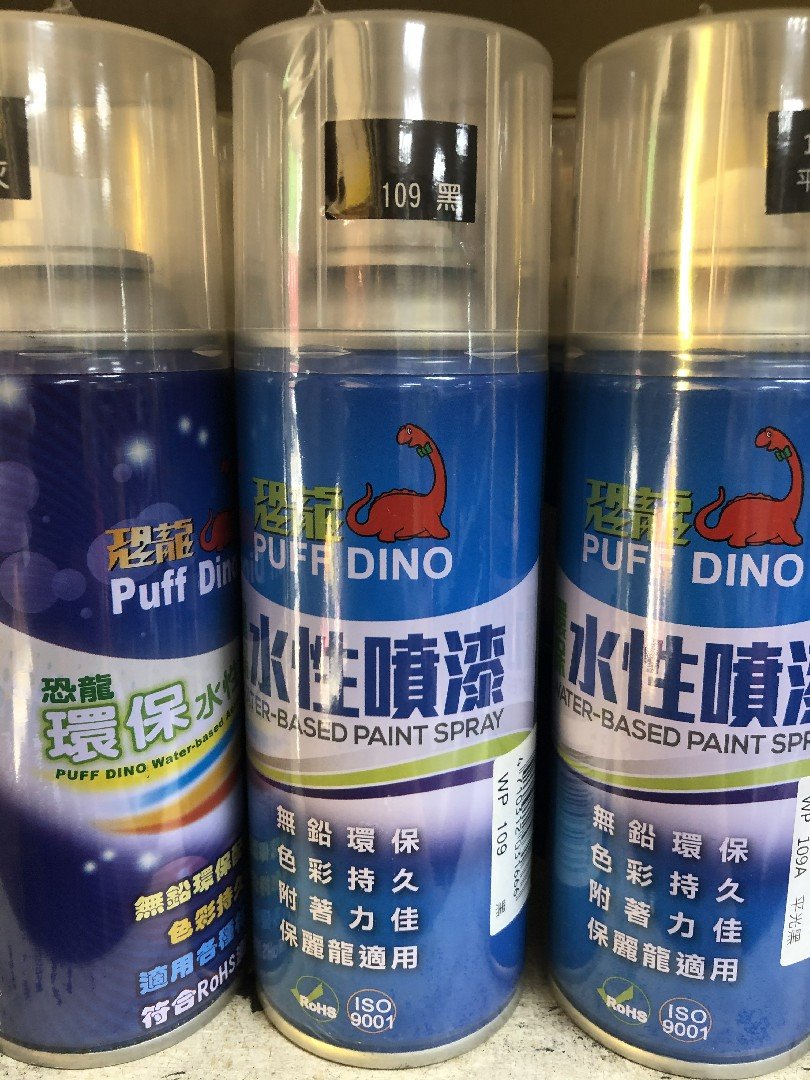 恐龍環保水性噴漆 109黑