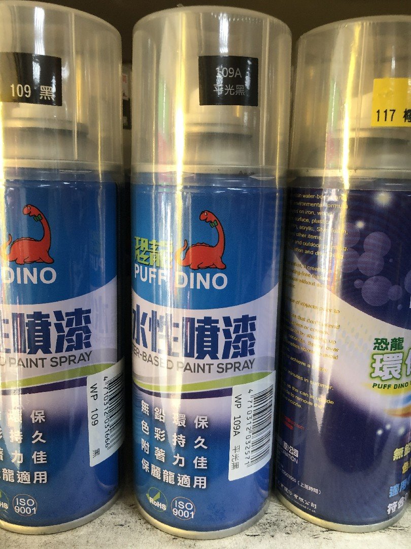 恐龍環保水性噴漆 109A平光黑